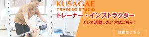 草香江トレーニングスタジオ レンタルスタジオ