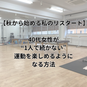 六本松　パーソナルジム