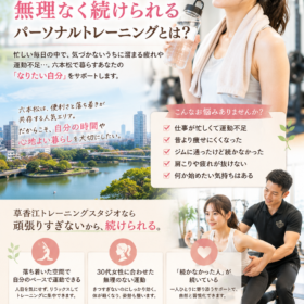 六本松　パーソナルジム